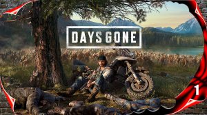 Days Gone прохождение - Начало #1