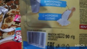 распоковка подарка