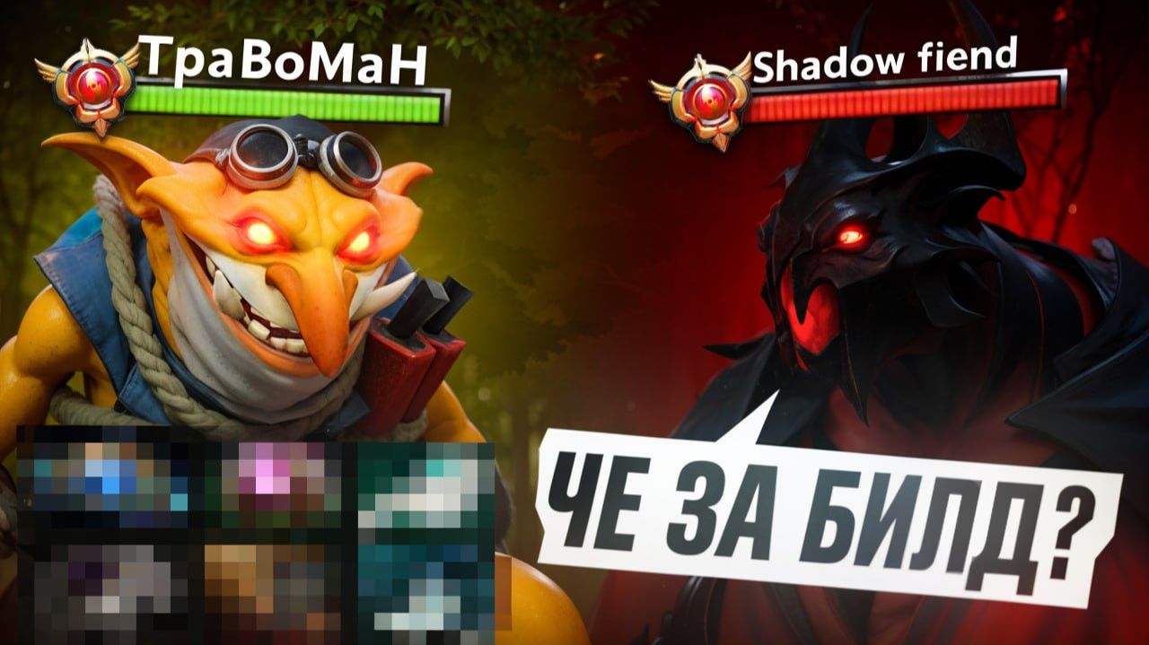 СЕКРЕТНЫЙ БИЛД на ТЕЧИСА! 100% ВИНРЕЙТ 🔥 Травоман Дота 2 смотреть онлайн