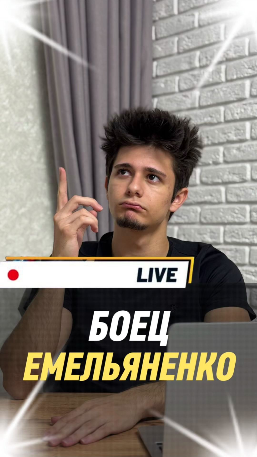 Емельяненко смотреть онлайн