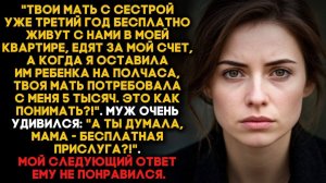 Кормлю свекровь 3 года за свой счет, а она потребовала 5 тысяч за полчаса с ребенком