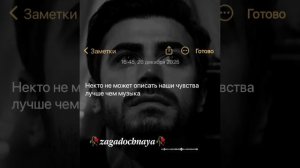 джанага🥀 цитата когда нам грустно мы ищим музыку поднашу настроение тири лишню дума тути загадочная