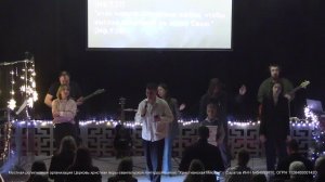 Богослужение | Церковь "Христианская Миссия" г. Саратов