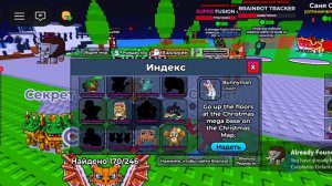 найди брейнрод 4