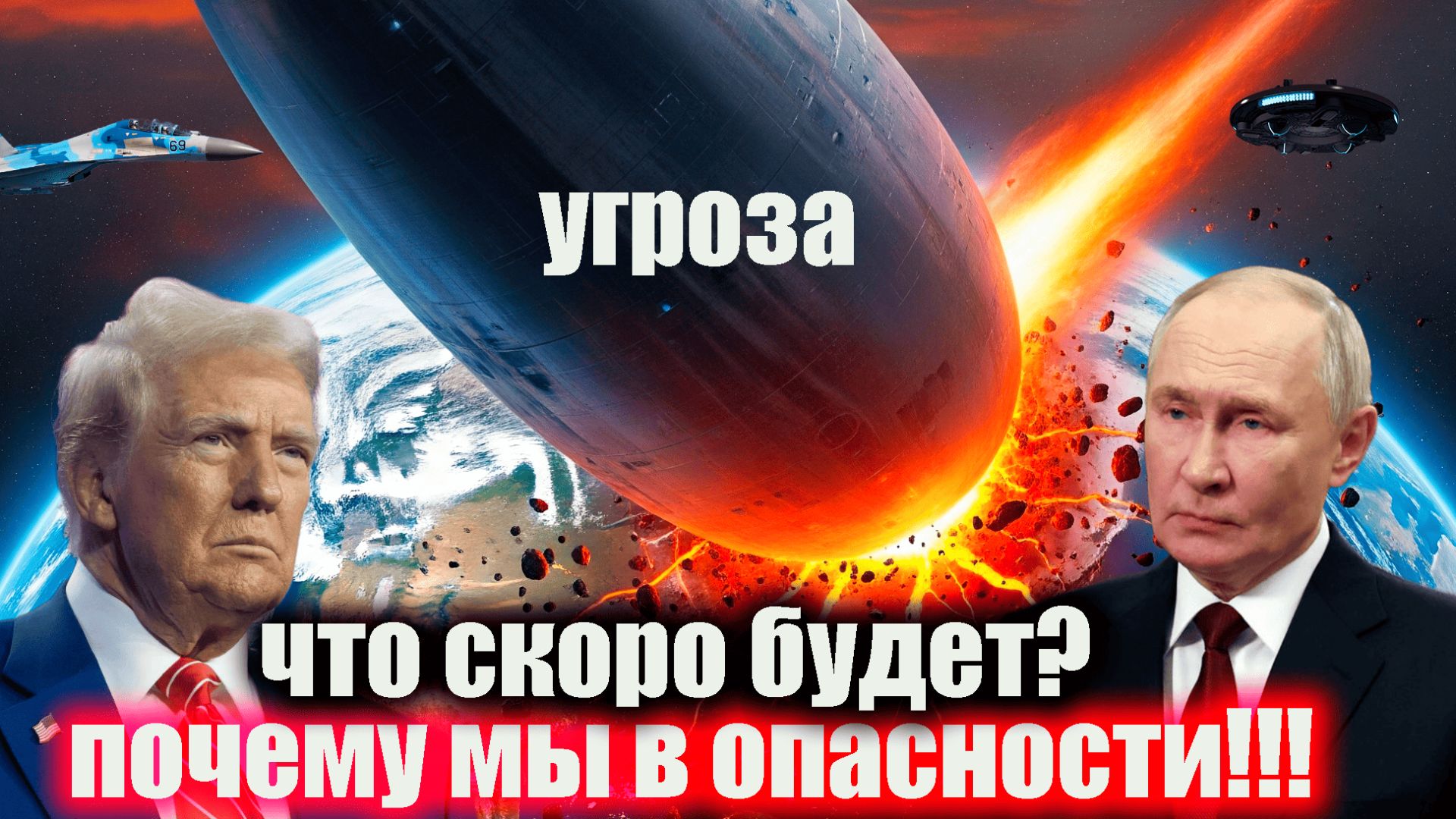 что надвигается еще опасней ученые в панике !!!! смотреть онлайн