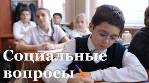 Итоги года. Социальное развитие Республики в 2025 году