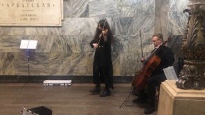 Дуэт скрипки и виолончели в переходе станций метро Арбатская-Библиотека Ленина-Александровский сад