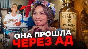 То, что сотворил с ней этот монстр, не описать словами | Тру Крайм