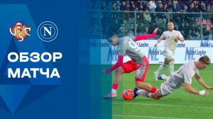 Кремонезе - Наполи. Обзор матча чемпионата Италии 28.12.2025