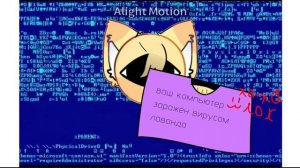 юки кашляет на твой комп