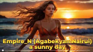 Empire_N (Agabekyan Nairui) - a sunny day /NEW DEEP HOUSE 2025/