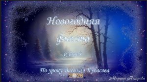 Новогодняя фиеста  -  iClone 8