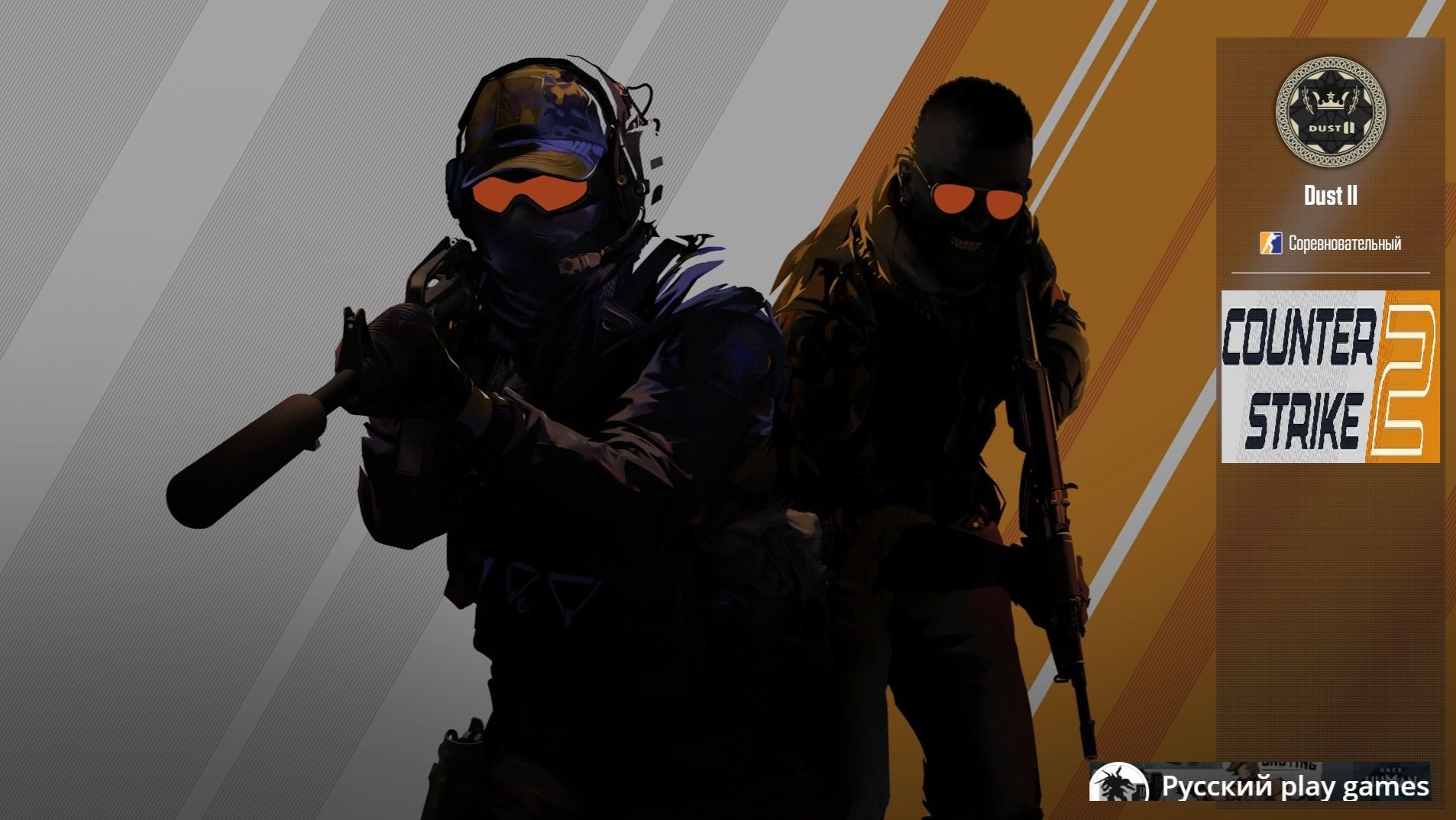 Контра смотреть онлайн