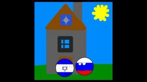 Самый обычный день России и Израиля.