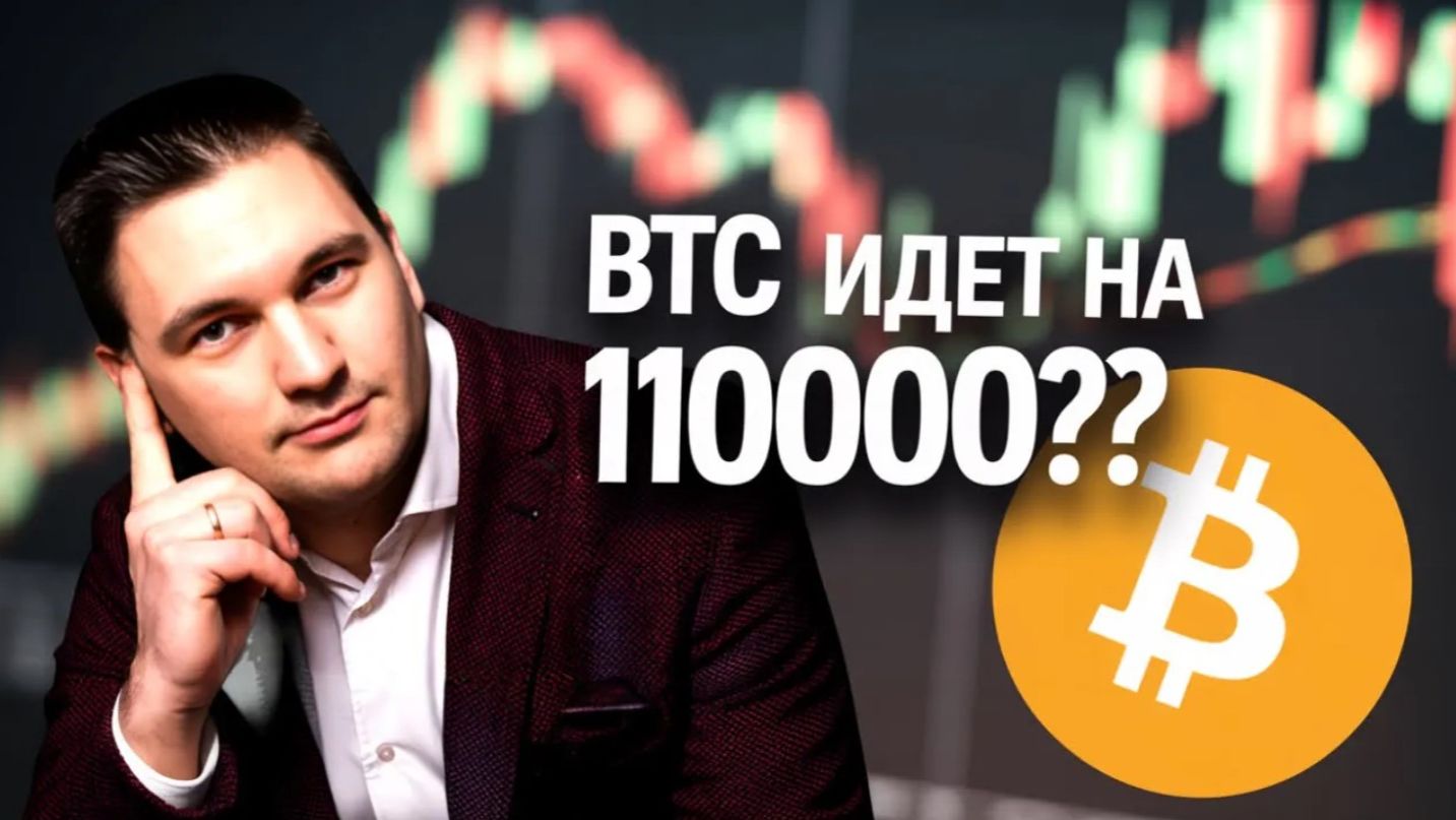 Биткойн идет вверх_ Диагонали показывают правду смотреть онлайн