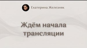 Дамы, меньше драмы! День 2