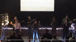 Богослужение | Церковь "Христианская Миссия" г. Саратов