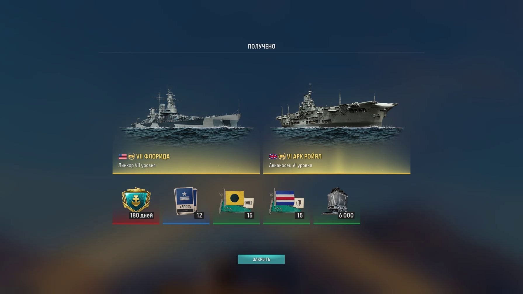 Korabli64 2025-12-28 13-47-52-922