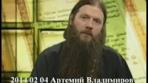 Что такое Рождественская Звезда (Протоиерей Артемий Владимиров, 4.02.2014)