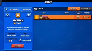мой клуб