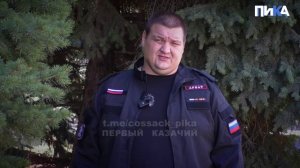 Как казаки Отечество защищают: сквозь тысячелетия