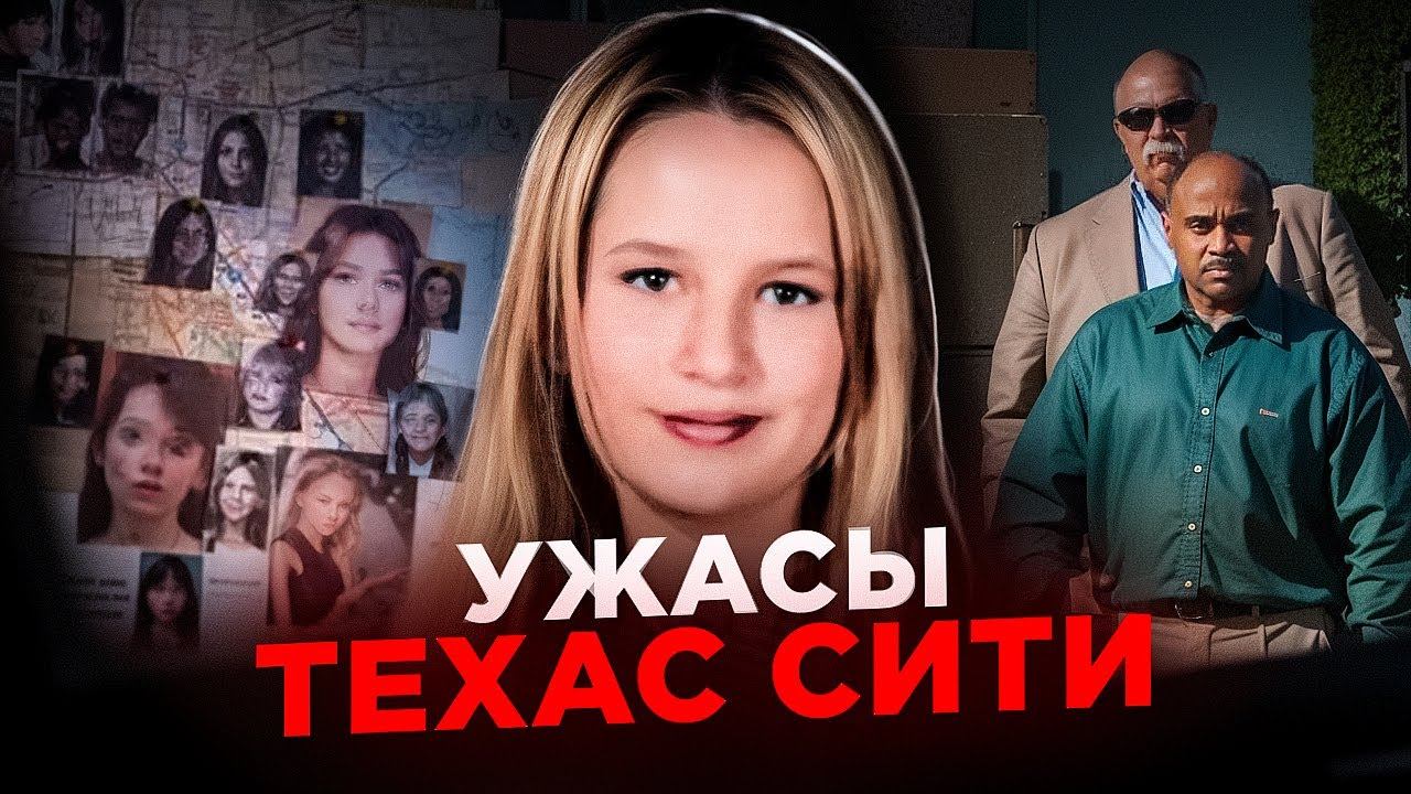 Это дело шокировало даже опытных детективов смотреть онлайн