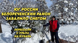 1055 В Краснодарском крае выпал снег/Разговор на камеру/Жизнь семьи на Кубани