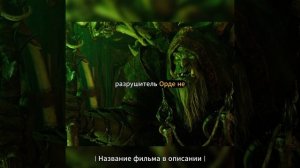 Жизнь принадлежит Орде!