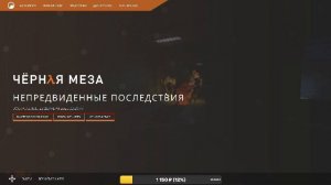 Black Mesa Проходим халф на ультрах