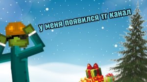 у меня появился тг канал