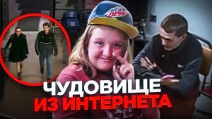 Знакомство в интернете привело к ужасным последствиям! История Николь Ловелл