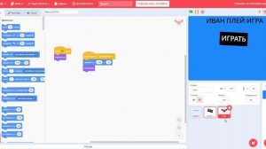 Как создать главное меню и мобильное управление в скретч (на пк)