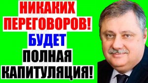 Это было последней каплей! Кедми, Хазин, Евстафьев подтверждают
