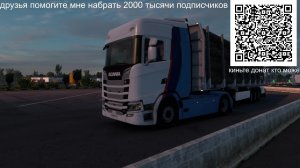 евро трек симулятор 2