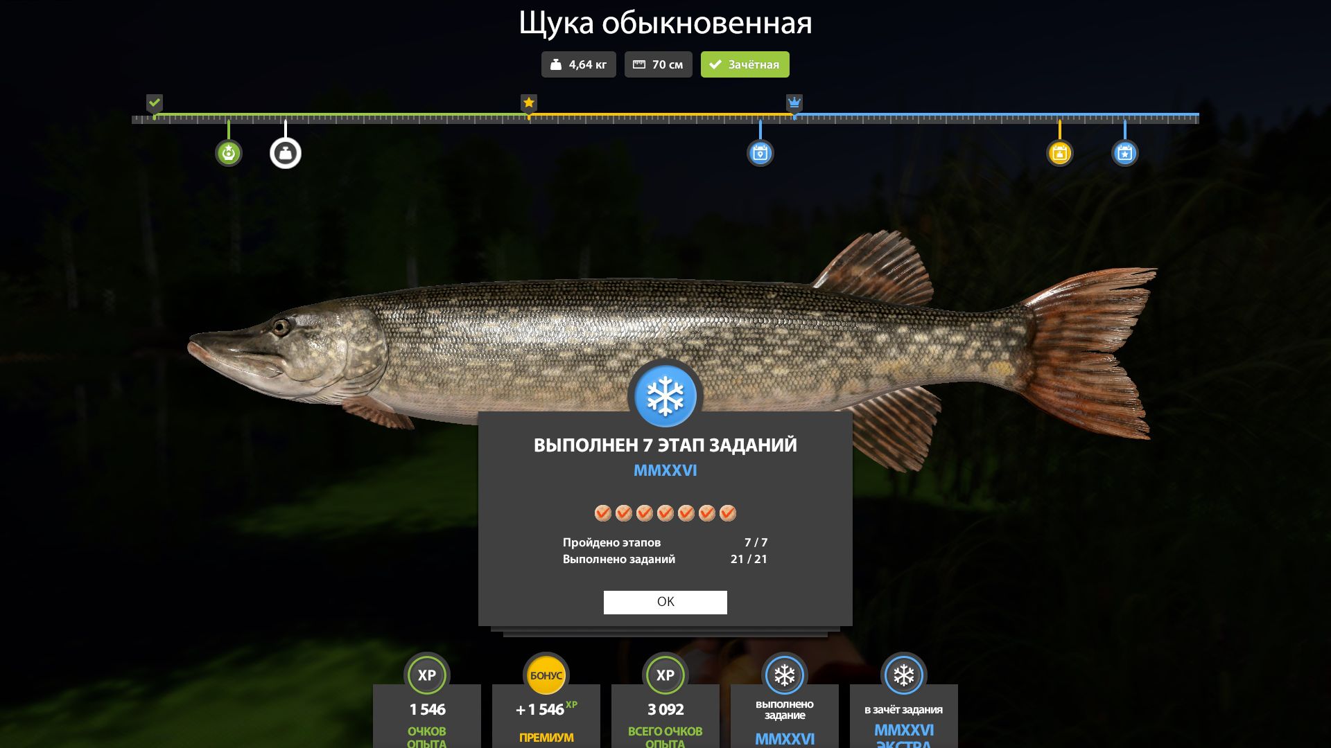 НОВОГОДНИЕ ЗАДАНИЯ 7  ЭТАП - РУССКАЯ РЫБАЛКА 4 смотреть онлайн