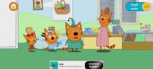 Три Кота Мультфильм Котик заболел