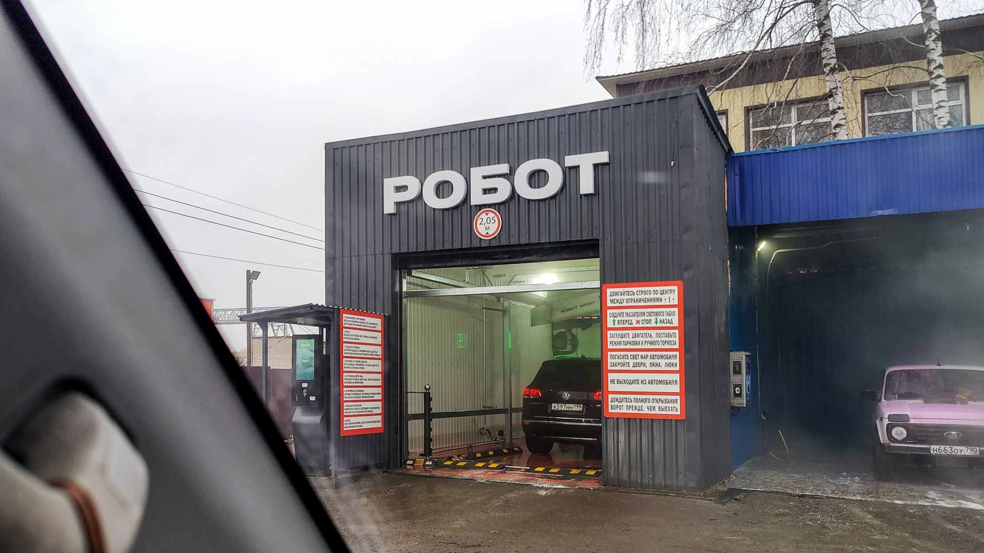 Робот-мойка в городе Электроугли смотреть онлайн