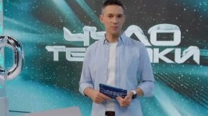 Чудо техники от 28.12.2025 анонс, что будет в эфире