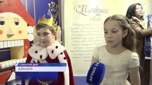 События дня (26.12.2025)