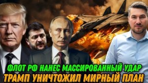 НОВОСТИ 28.12.25 / УДАР ПО КИЕВУ. ТРАМП ДОБИЛСЯ ПЕРЕМИРИЯ. ФИНАЛЬНЫЙ ЩАГ ПУТИНА. Зеленский в США