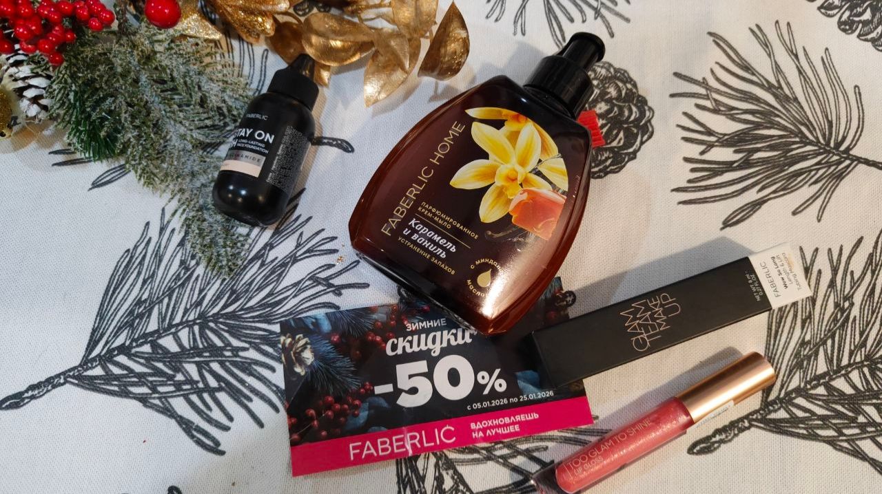 🥰Распаковка заказа Фаберлик. Нашла лучшую тушь для ресниц. смотреть онлайн