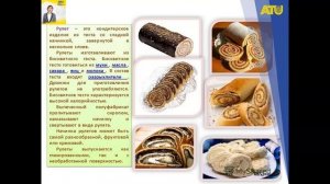 Лекция 12 - Мучные кондитерские изделия  Процессы, прои?