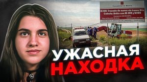 Выходец из Северной Африки совершил немыслимое с юной девушкой! Ужасное дело Евы Бланко