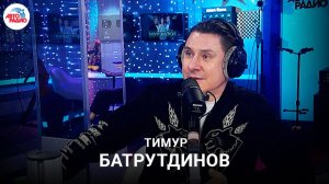 Тимур Батрутдинов: роль в «Невероятных приключениях Шурика», 20-летие Comedy club, дуэт с Харламовым