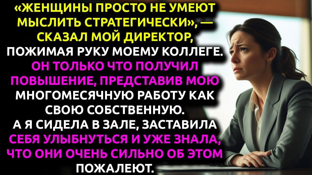 Истории из жизни|Директор заявил|Аудио рассказы|Аудиокниги слушать онлайн|Жизненные истории смотреть онлайн