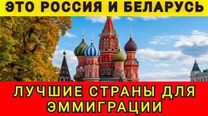 Лучшие страны для эмиграции! Эмиграционный эксперт в гостях у Колобка! Колобок из Одессы от 28.12.25