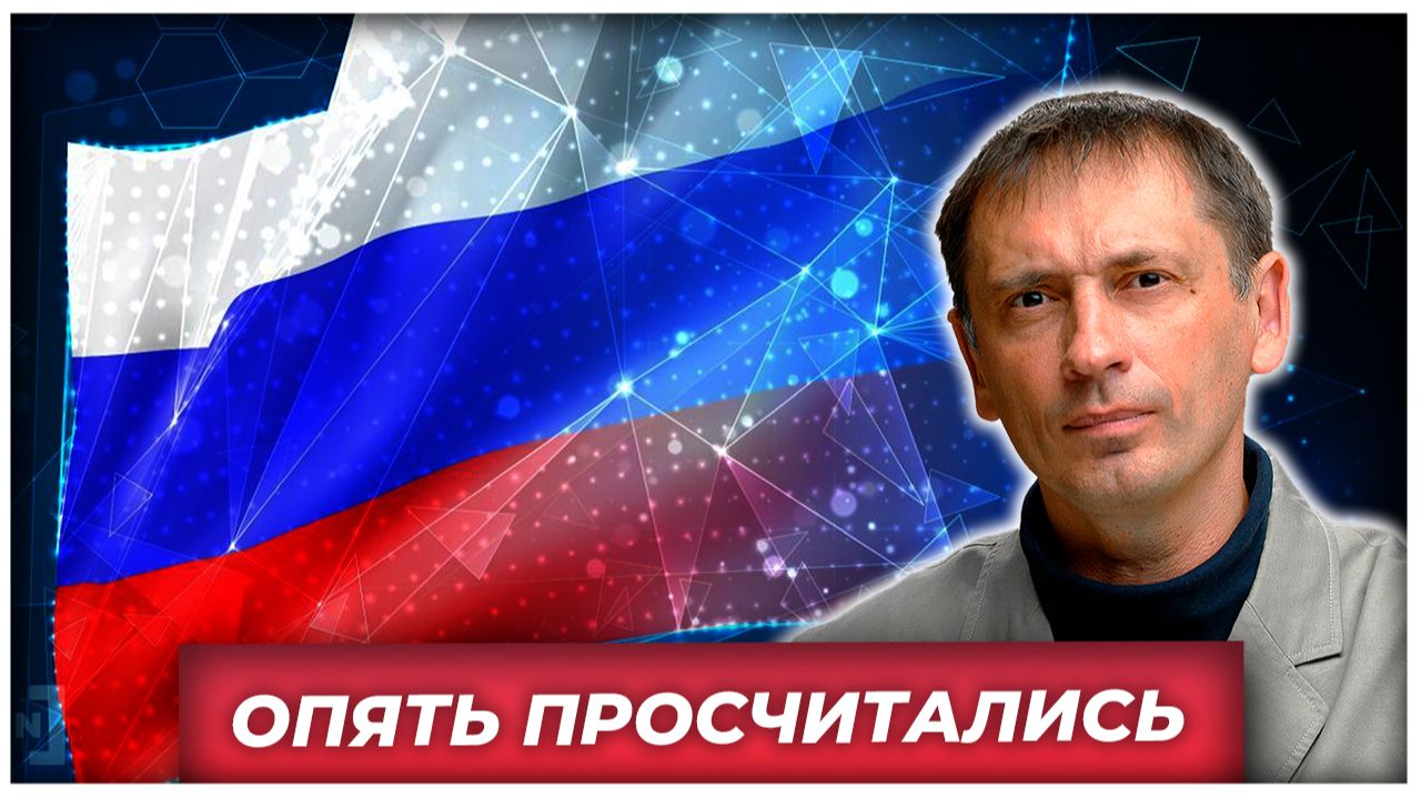 Запад хоронил. Статистика — оживила| БРЕКОТИН смотреть онлайн