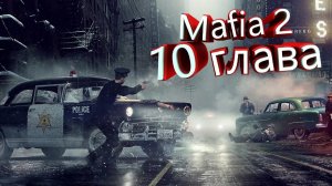 Прохождение Mafia II: Definitive Edition ➤ Б/К ➤ 4K ➤ Часть 10 ➤ Обслуживание в номерах.