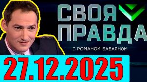 Правда - Ситуация на Украине. Кедми, Хазин, Ищенко, Евстафьев подтверждают
