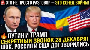 СРОЧНО!Трамп и Зеленский. Встреча в Мар-а-Лаго. Путин уже Смотрит!